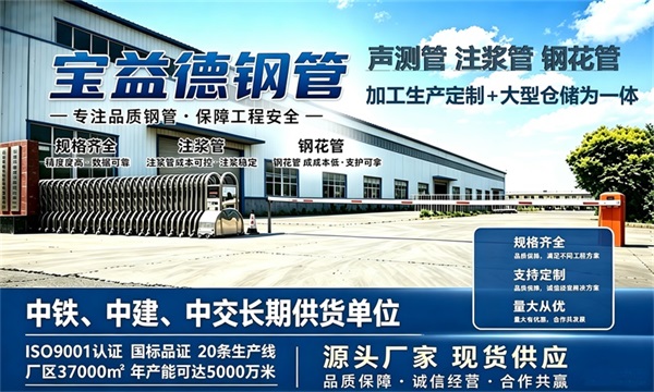 宝益德钢管仓储生产基地，徐州本地现货仓库，厂区占地37000㎡